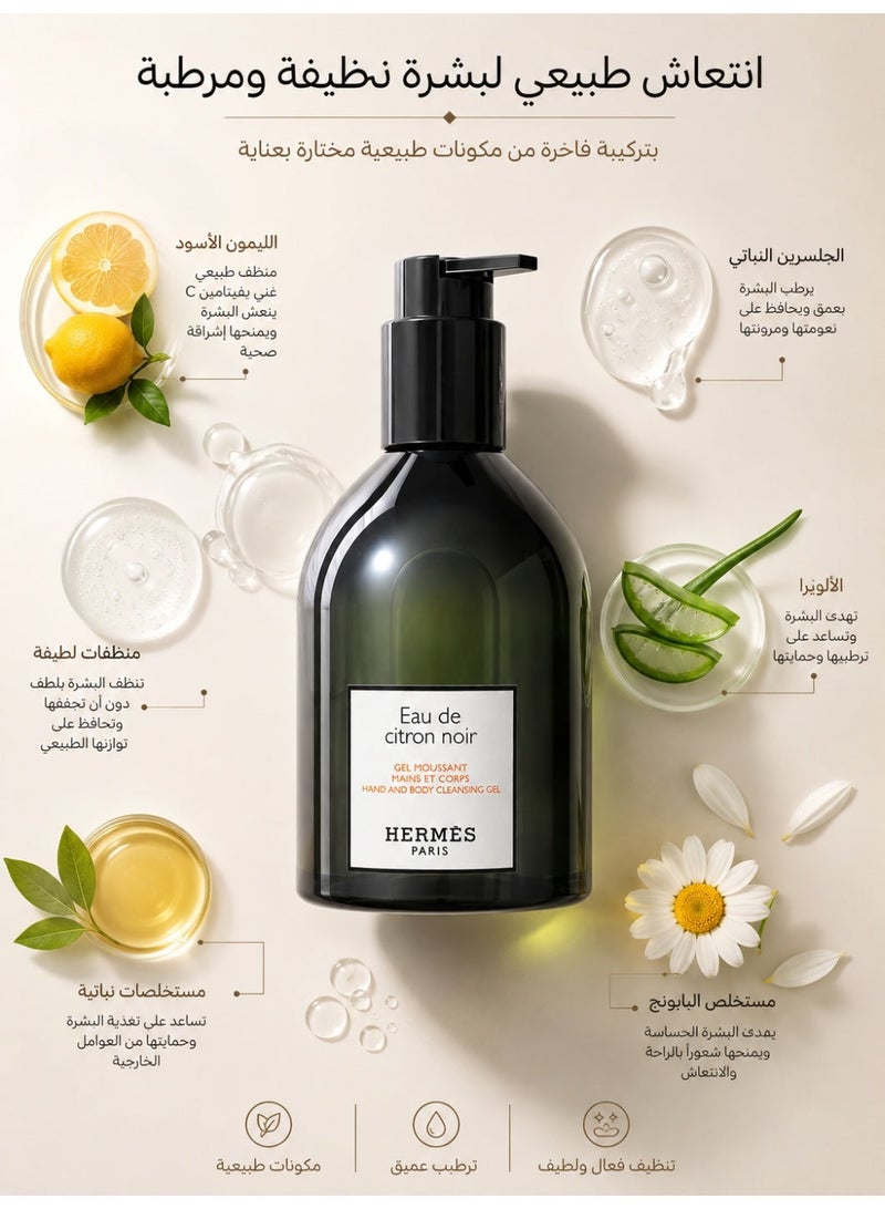 Hermes gift set consisting of (shower gel and body care - Eau de Citron Noir 300ML+ Terre d'Hermès perfume sample 2ml) 300ml - Image 3