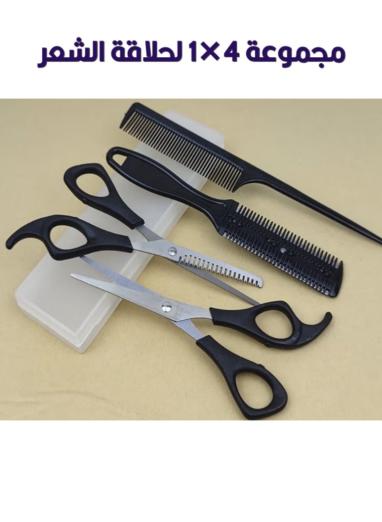 4-Piece Complete Grooming & Hairdressing Set - Image 2