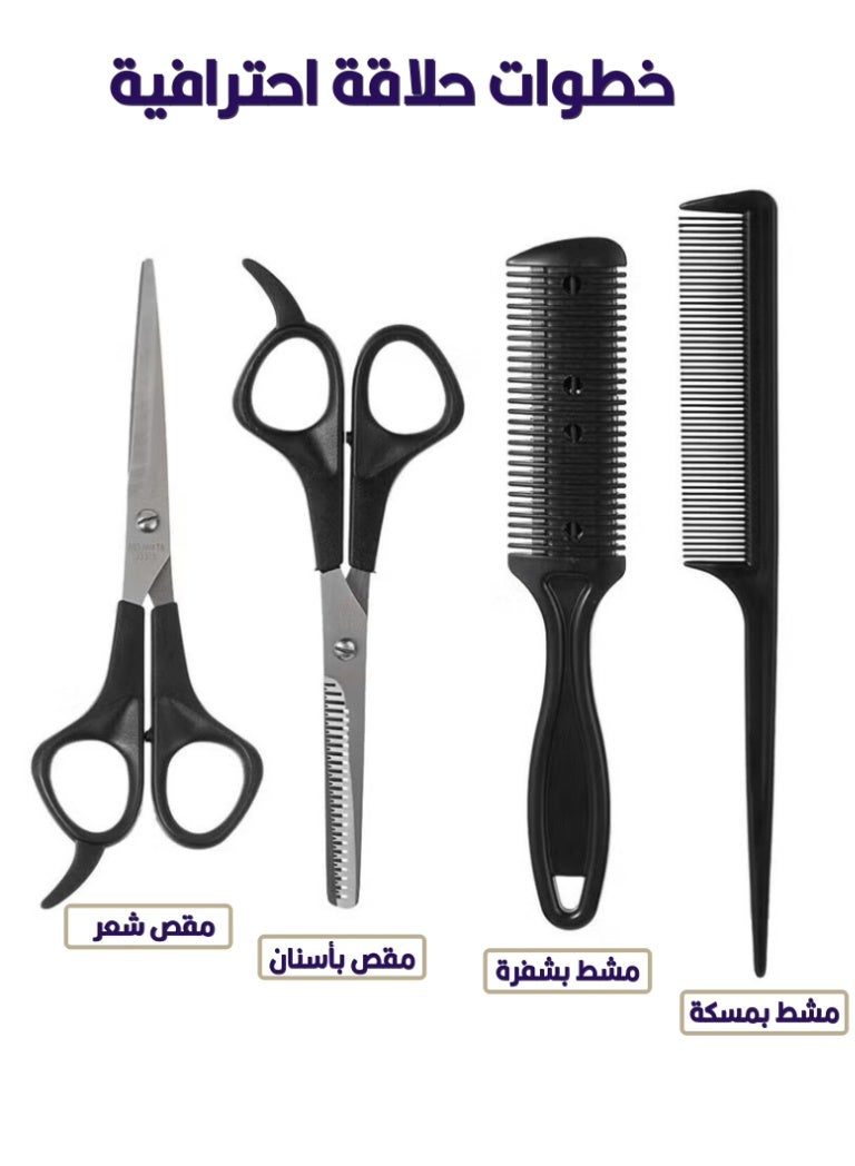 4-Piece Complete Grooming & Hairdressing Set - Image 3