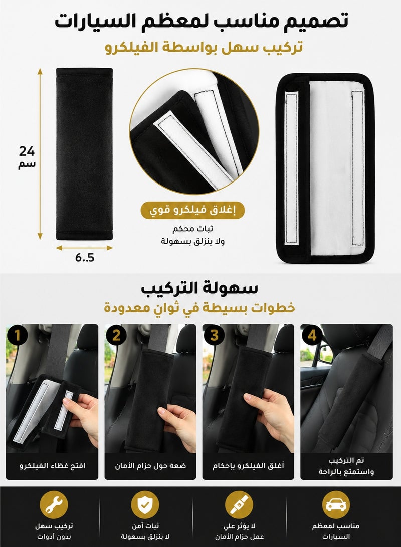 كافيلي 5 قطع أغطية حزام الأمان للسيارة مخمل ناعم – وسادات كتف مريحة عالمية، لتخفيف الضغط على الرقبة والكتف، ملحقات داخلية للسيارة لجميع السيارات - Image 5
