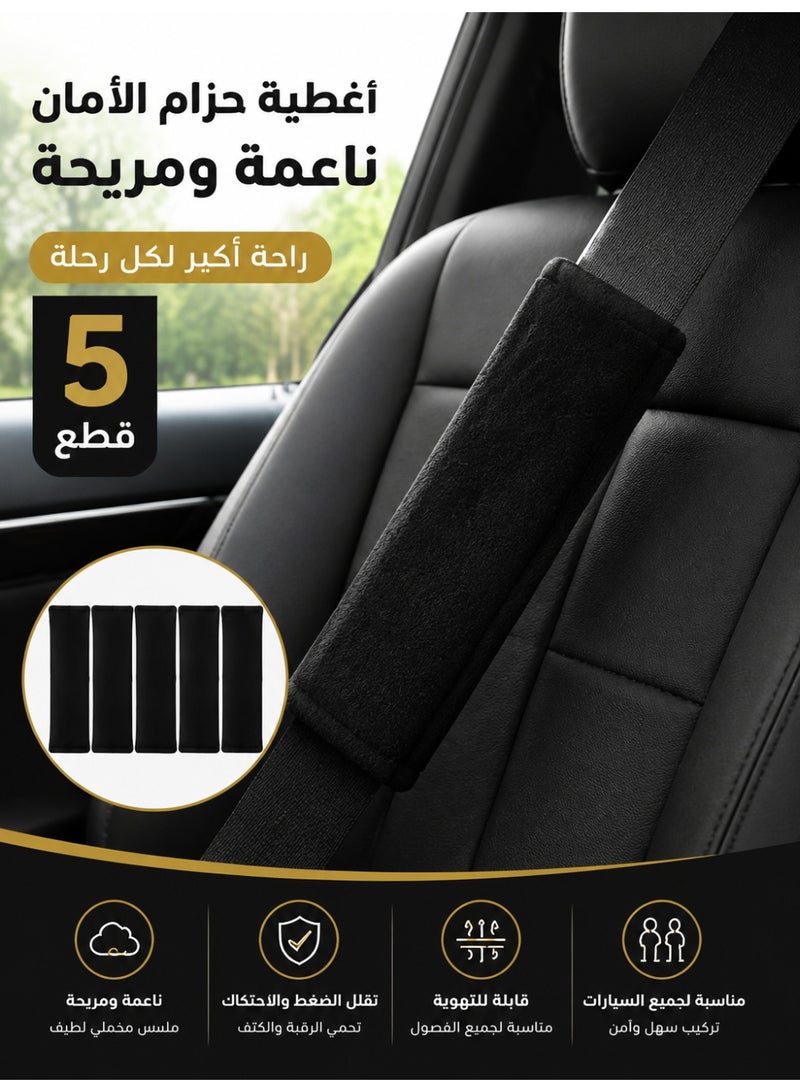 كافيلي 5 قطع أغطية حزام الأمان للسيارة مخمل ناعم – وسادات كتف مريحة عالمية، لتخفيف الضغط على الرقبة والكتف، ملحقات داخلية للسيارة لجميع السيارات - Image 1