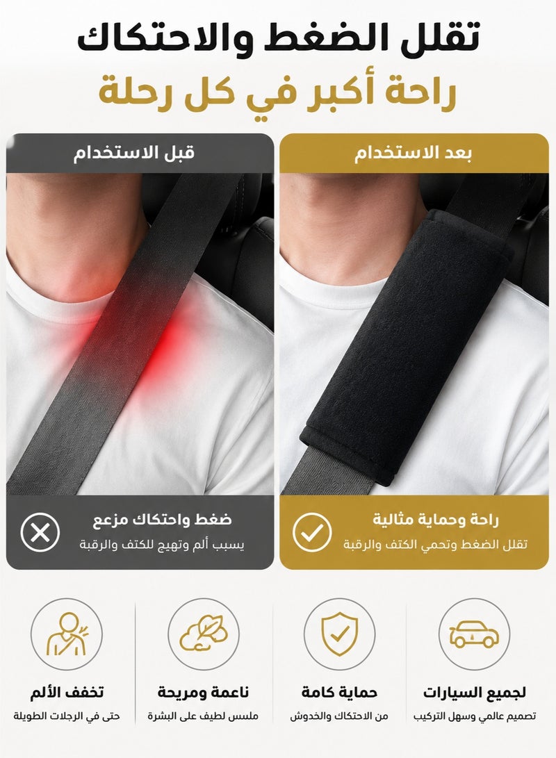 كافيلي 5 قطع أغطية حزام الأمان للسيارة مخمل ناعم – وسادات كتف مريحة عالمية، لتخفيف الضغط على الرقبة والكتف، ملحقات داخلية للسيارة لجميع السيارات - Image 2
