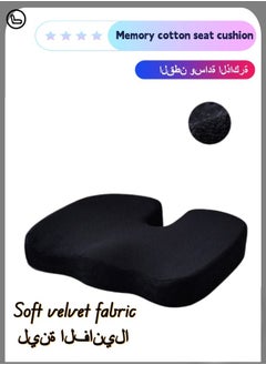 Black Soft Plush