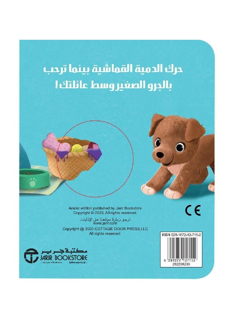 حب الجراء - نسخة أصلية - Image 2