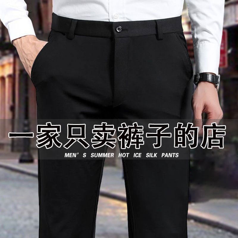 No-Iron Stretch Trousers For Men Spring And Ice Silk Casual Pants For Men Loose Large Size Straight Formal Trousers For Men - Image 2