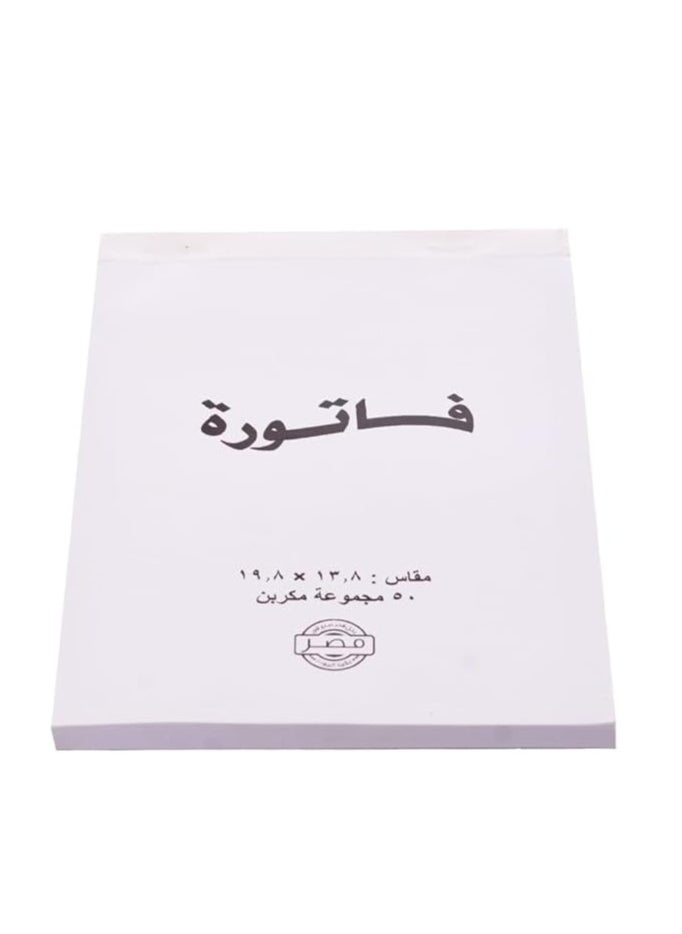 null - MySouqEg Store Invoice 2 Pcs Book With Orlginal And Duplicate With Durable Material, Suitable For School And Home 50Page + Mecarben 13.8 x 19.8 cm - Image 1