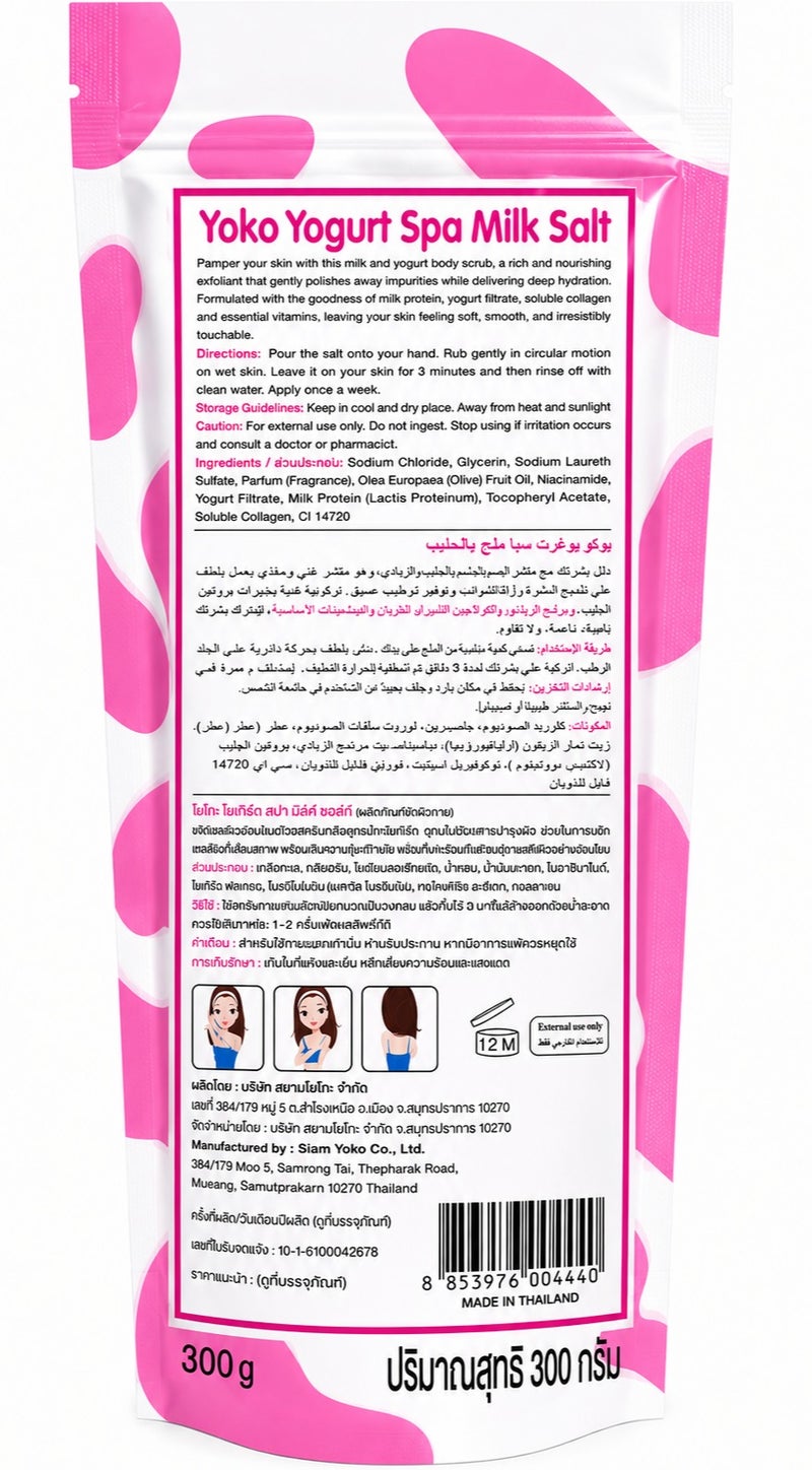 يوكو يوغرت سبا ملح الحليب لتقشير الجسم مع الكولاجين وفيتامين B3 وفيتامين E لتفتيح وترطيب البشرة 300 جرام - Image 2