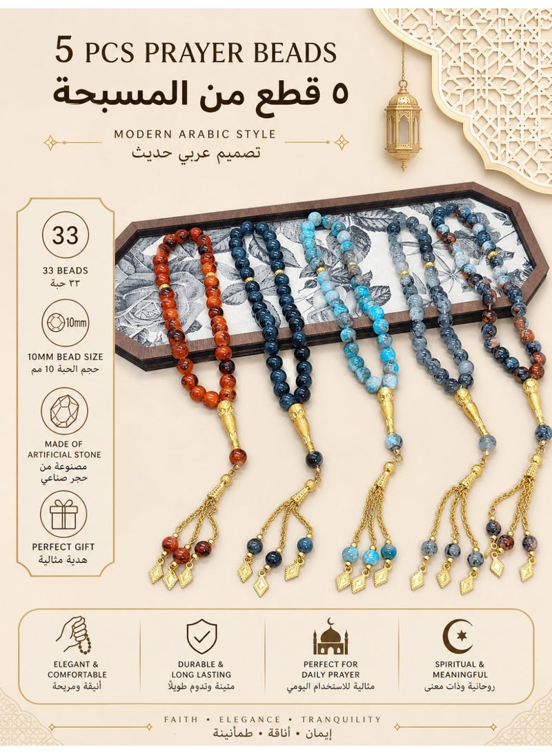 عام 5 قطع خرزات صلاة من الحجر الاصطناعي/التسبيح/10 مم - Image 1