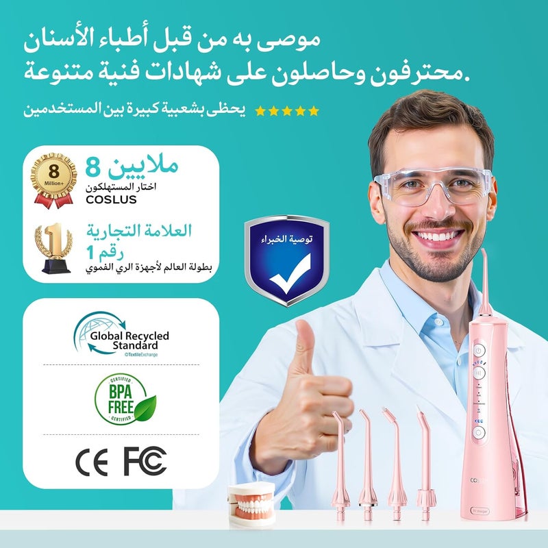 كوسلوس C50 Water Flosser المحمول للأسنان: 4 أوضاع و5 مستويات شدة للعناية بالتقويم واللثة - Water Flosser اللاسلكي للسفر، خالٍ من BPA (وردي) - Image 3