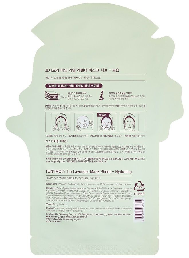 TONYMOLY I'm Real Lavender Hydrating Mask Sheet, Pack of 1 - Image 2