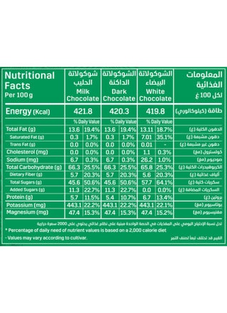 تمور متنوعة بالشوكولاتة مع اللوز - view 3