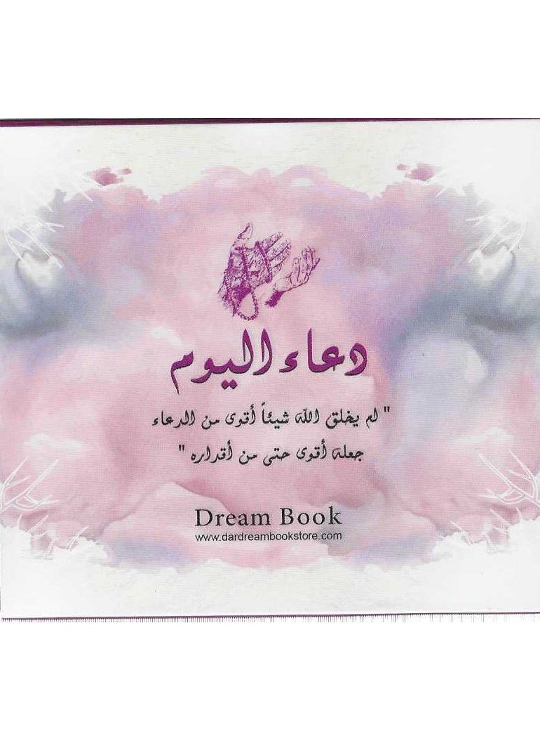 Today's Prayer Cards  - Image 1