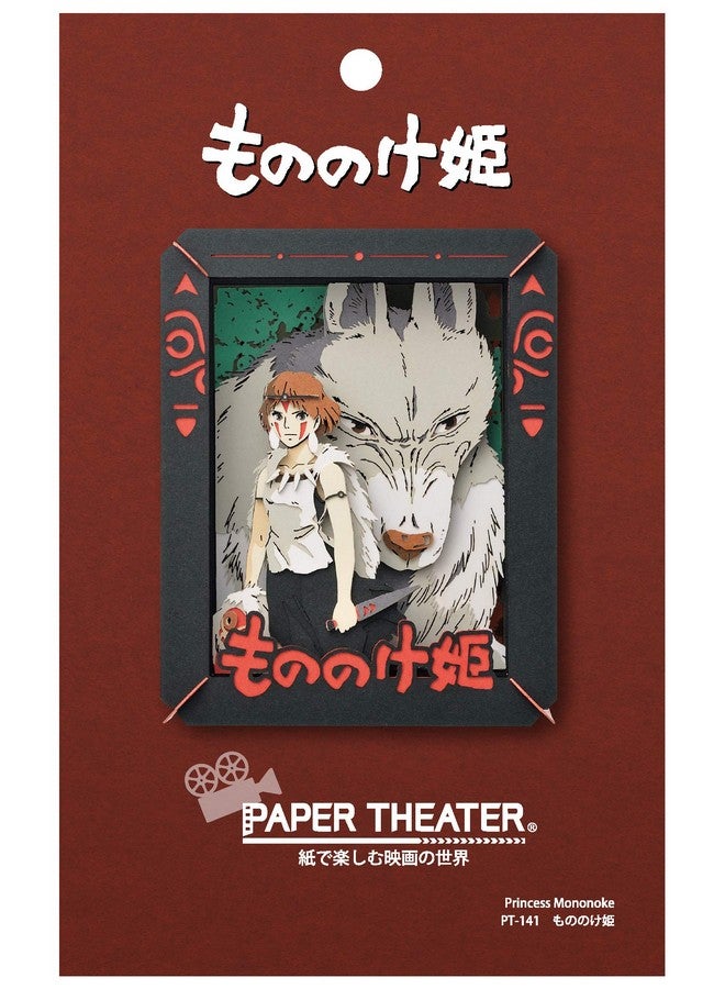 Studio Ghibli Via Bluefin Ensky Princess Mononoke Paper Theater (Pt141) Official Merchandise