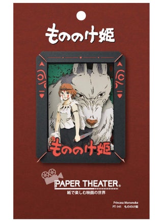Studio Ghibli Via Bluefin Ensky Princess Mononoke Paper Theater (Pt141) Official Merchandise - pzsku/Z465B8ECF897783F8DC27Z/45/_/1697273334/31f1bb49-870c-4360-98ff-d79a5b104d26