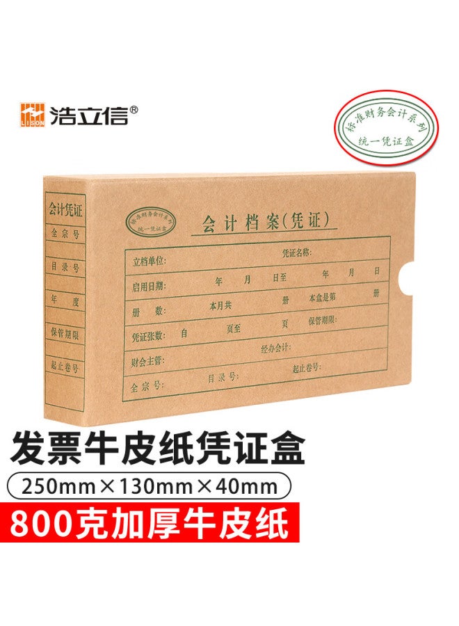 LISON Haolixin Standard Side-opening Kraft Paper Doent Box, 25cm×12.5cm×4cm, 01030370, Pack Of 10, 1570 - Image 1