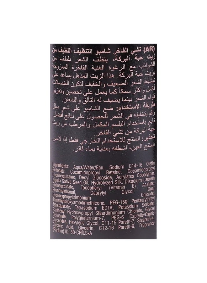 تشي شامبو زيت حبة البركة يقوي الشعر 355 مل - Image 3