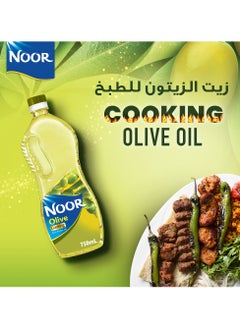 Noor Cooking Pomace Olive Oil  - Image 2