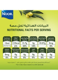 Noor Cooking Pomace Olive Oil  - Image 5