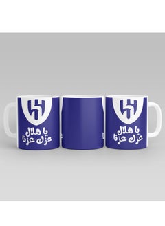 Mug with Al Hilal Club logo design
