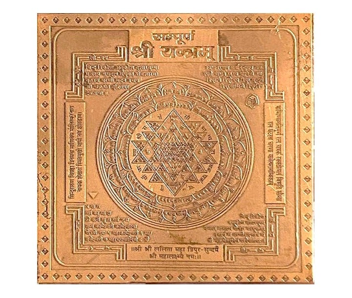 Copper Shri Sampoorna Shri Yantra for Wealth & Prosperity | Home, Office & Pooja Room | 3 x 3 Inch - Image 1