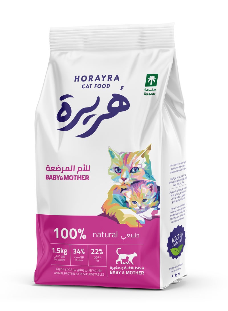 هريرة طعام جاف للقطط للطفل والأم - Image 1