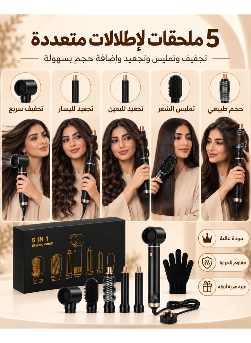 مجفف شعر متعدد الاستخدامات 5 في 1 – فرشاة هواء ساخن 1000 واط بتقنية الأيونات، للتجعيد والتنعيم، 3 سرعات، مثالي للسفر وهدية - Image 3