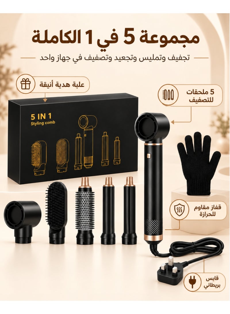 مجفف شعر متعدد الاستخدامات 5 في 1 – فرشاة هواء ساخن 1000 واط بتقنية الأيونات، للتجعيد والتنعيم، 3 سرعات، مثالي للسفر وهدية - Image 2
