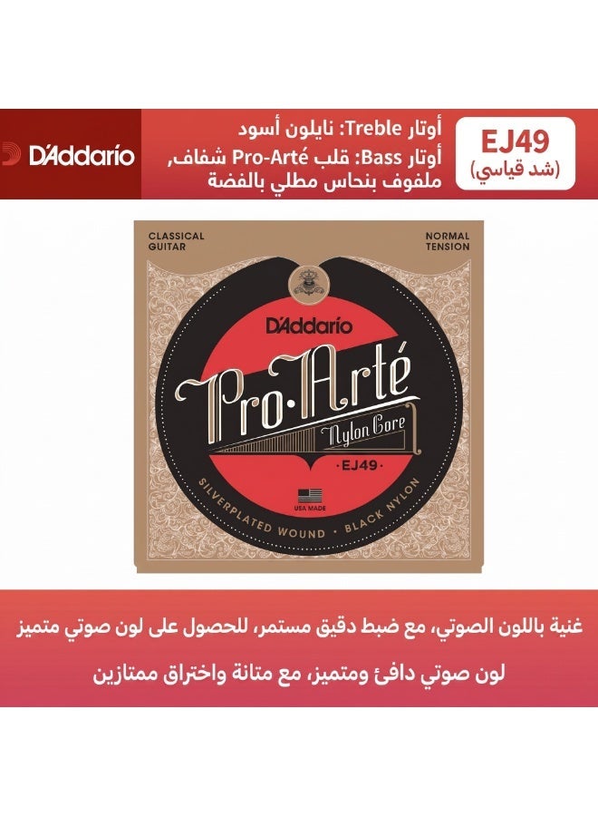 د'اداريو أوتار الغيتار - أوتار الغيتار الكلاسيكي برو-أرت - EJ49 - أوتار نايلون - مع طلاء فضي، نواة نايلون سوداء - توتر عادي - Image 3