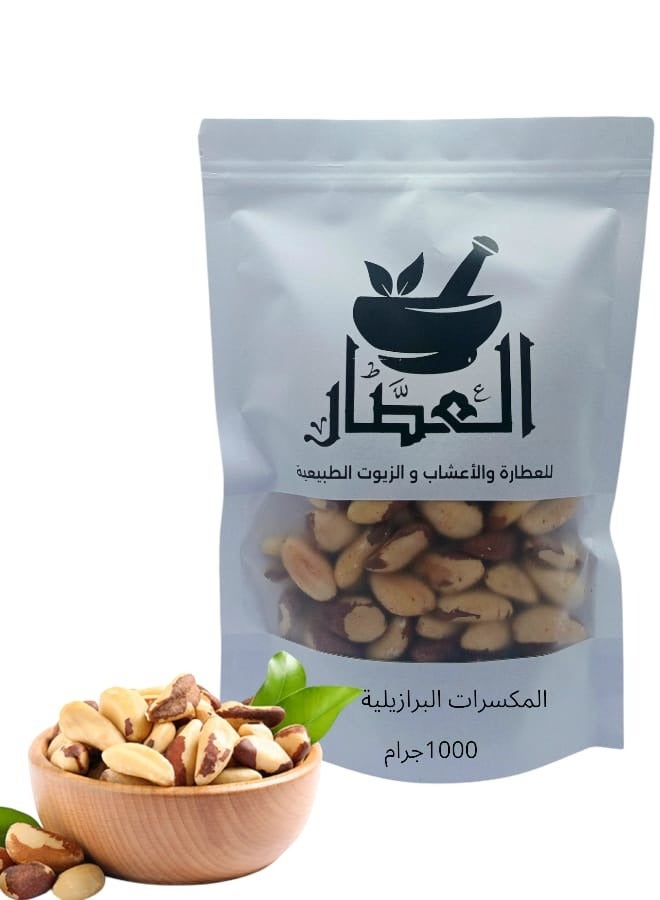 alattar Brazilian Nuts 1000 g