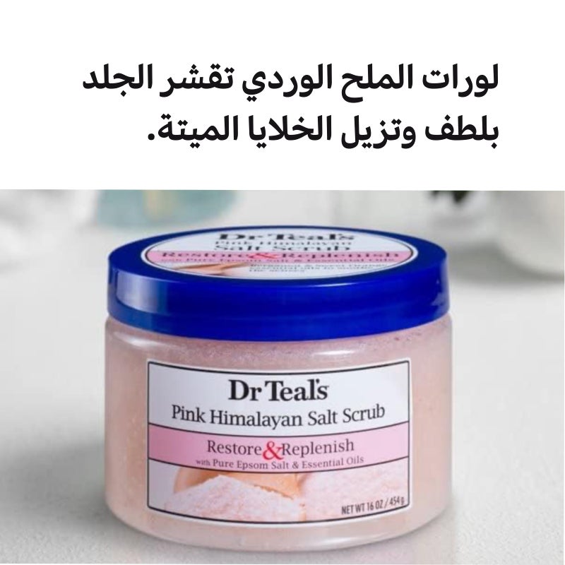 Dr. Teals Dr Teal's Pink Himalayan Salt Body Scrub – Exfoliating 454g - Image 3