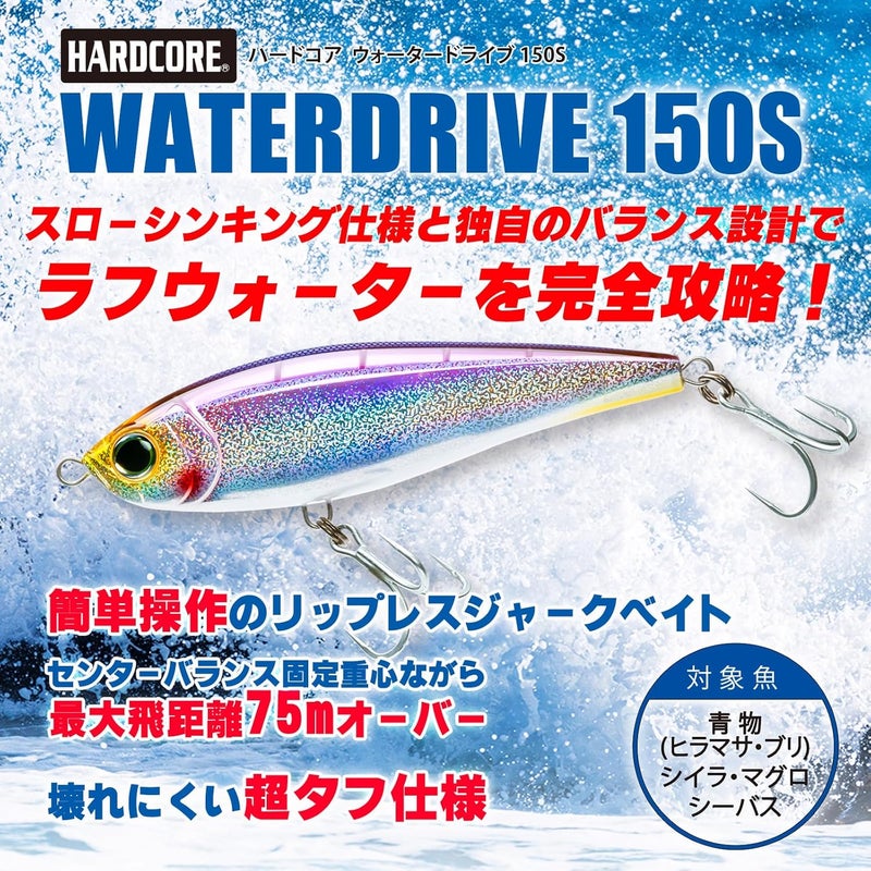 DUEL Water Drive Lure, 5.9 inches (150 mm), Sinking Globerry Chart - Image 2