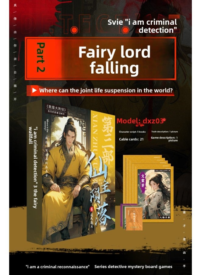 Genuine Script Game Kill Entity This Gift Box Group Building Reasoning Game Party Table Game Script Mystery Kill