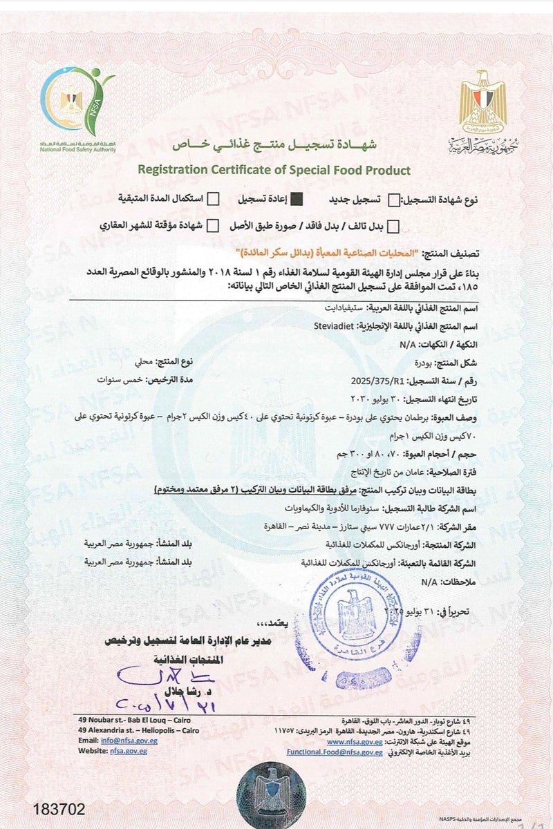 Steviadiet 300gm jar - Image 3