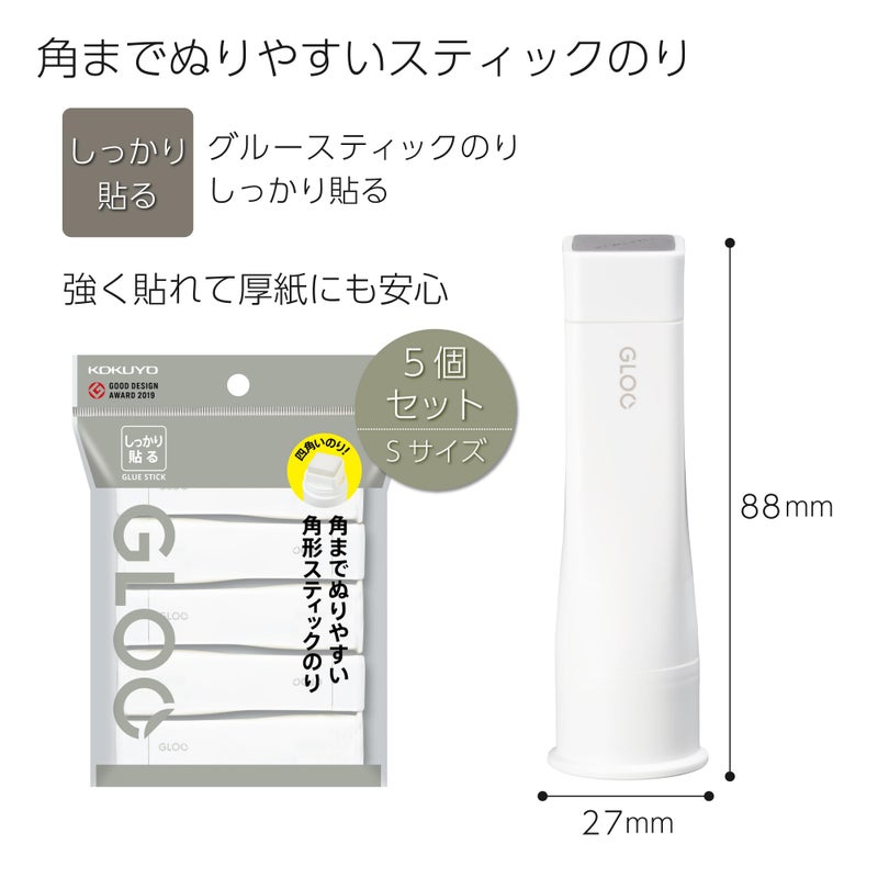 Kokuyo Gloo Square Glue Stick, Firm Stick, Small Size, Pack of 5, Japan Import (TA-G301-5P) - Image 2