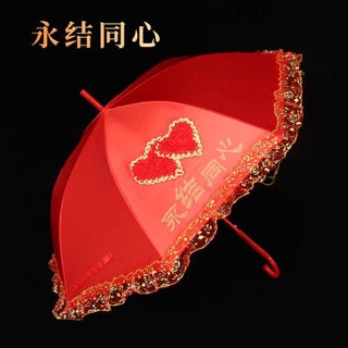 [forever knot concentric] [bent handle plastic] bride umbrella (promotional)