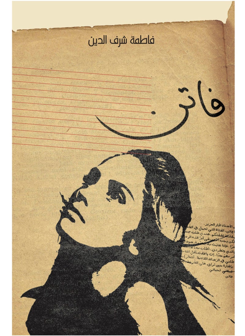 Kalimat Group Faten 