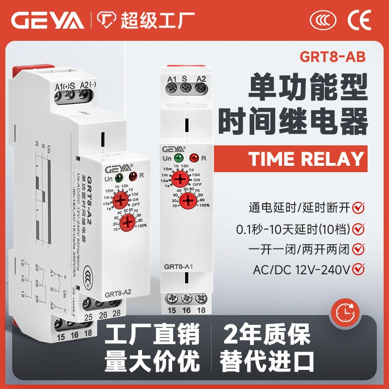 Geya GRT8-AB Time Relay – 220V AC/DC Power-Off Delay Module for Industrial Automation - Image 2