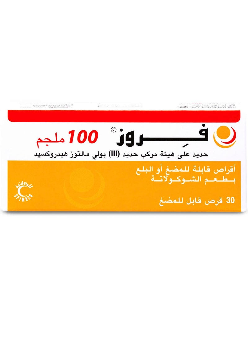 Ferose 100 mg 30 Chocolate Chewable Tablets - Image 1