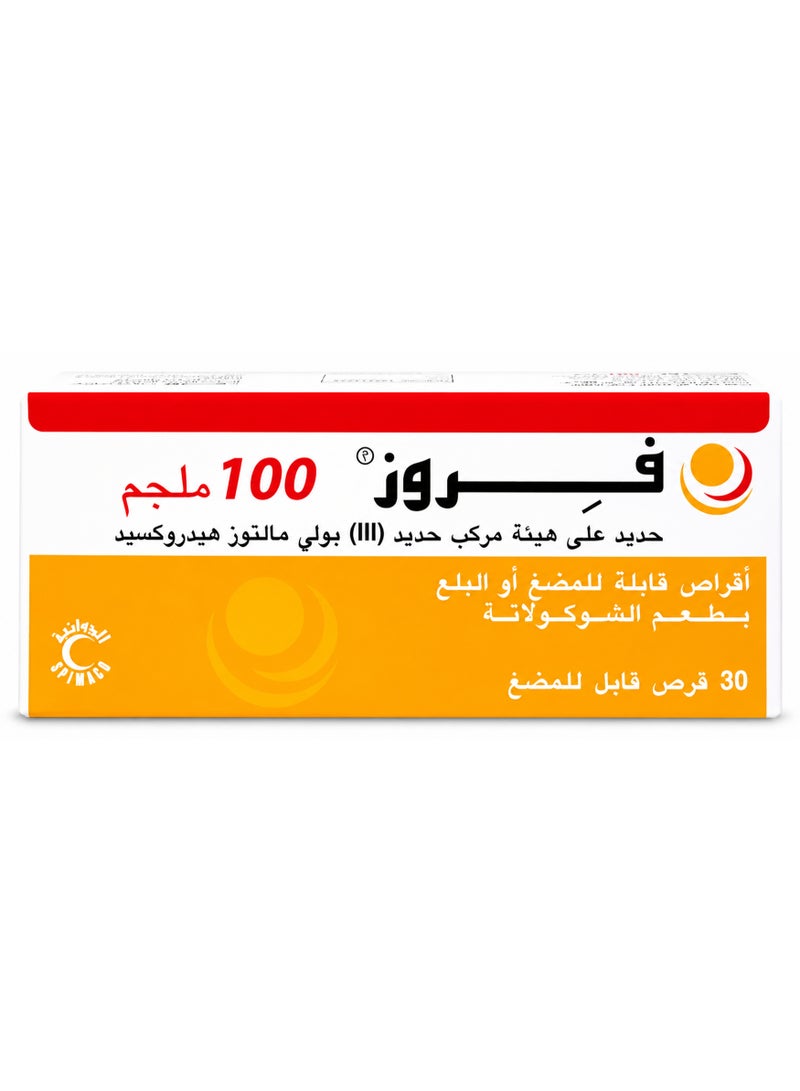 Ferose 100 mg 30 Chocolate Chewable Tablets - Image 2