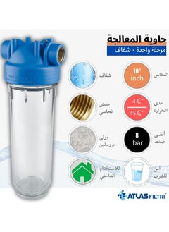 ATLAS Transparent one-stage water filter for water purification  - Image 1