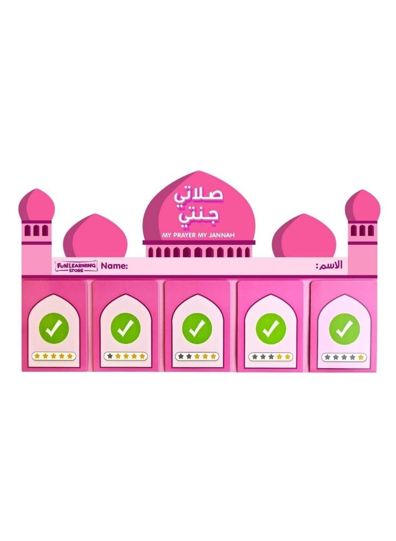 فن ليرنينج ستور جدول تتبع الصلوات للبنات بعمر 4 سنوات فما فوق - Image 1
