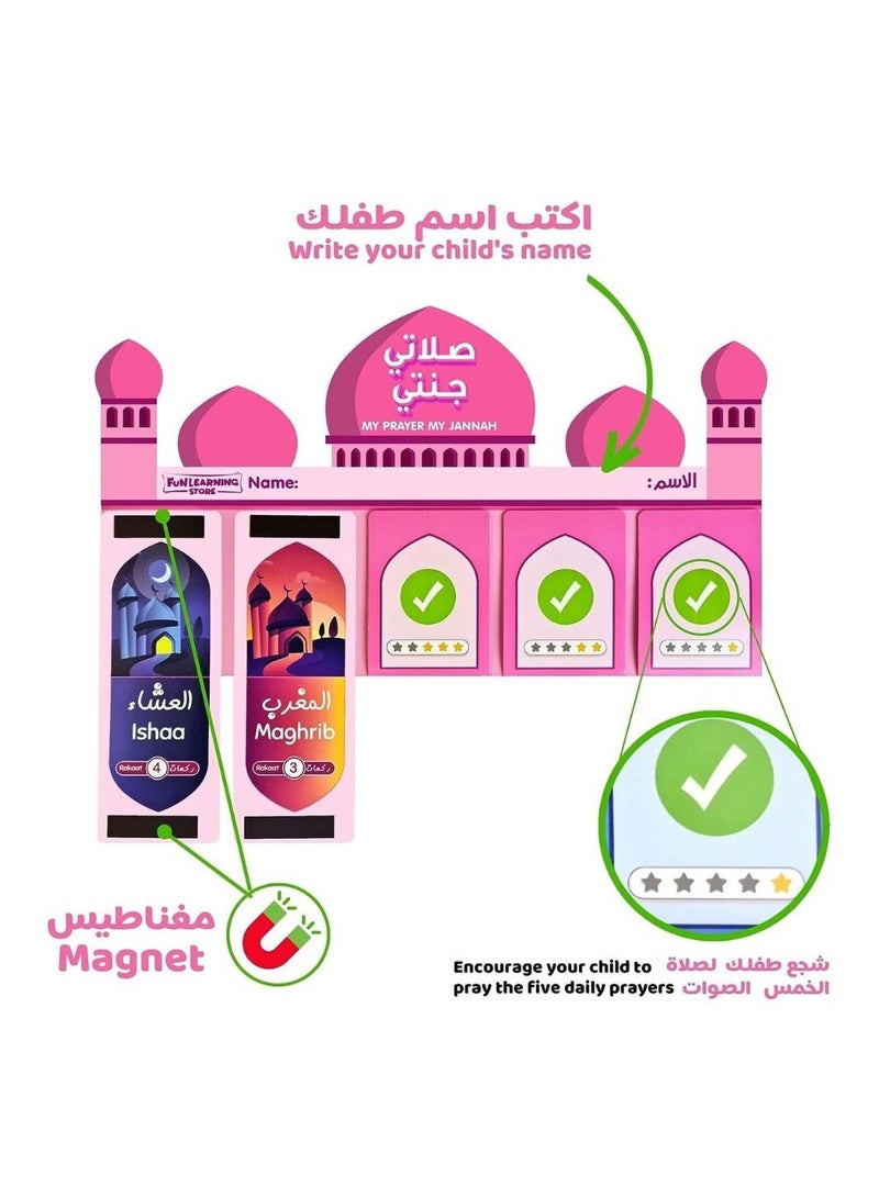 فن ليرنينج ستور جدول تتبع الصلوات للبنات بعمر 4 سنوات فما فوق - Image 5
