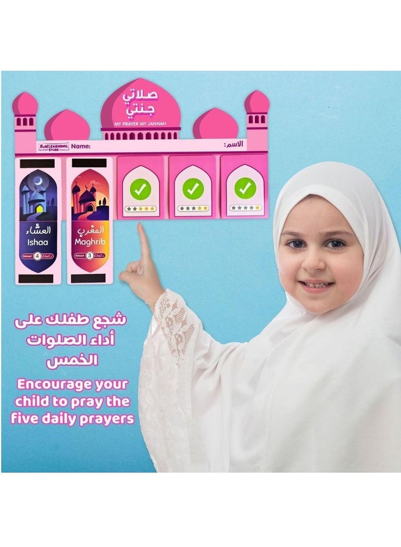 فن ليرنينج ستور جدول تتبع الصلوات للبنات بعمر 4 سنوات فما فوق - Image 3