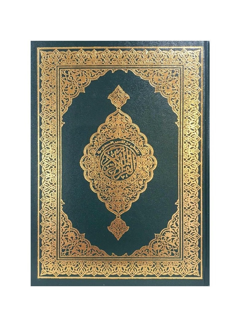 Quarter Quarter of the Filter from Tafsir Al-Saadi Size (14*20)