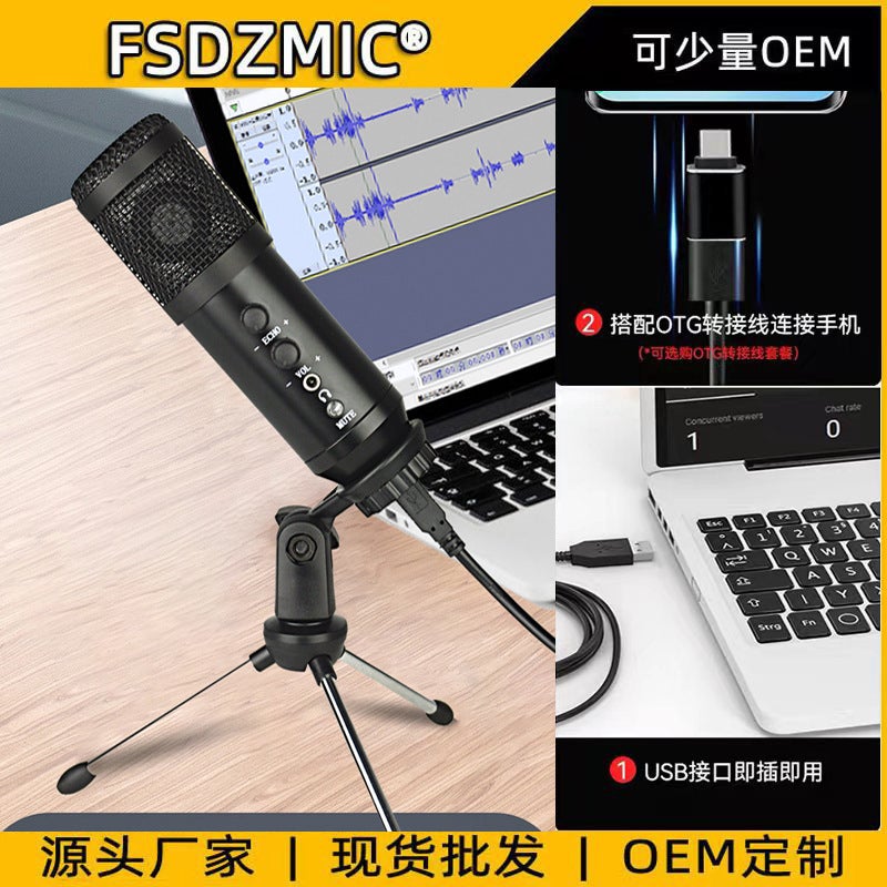 192K/16B Sampling Usb Microphone Rgb Mobile Phone Computer Recording Game Desktop Condenser Microphone Mic - Image 2