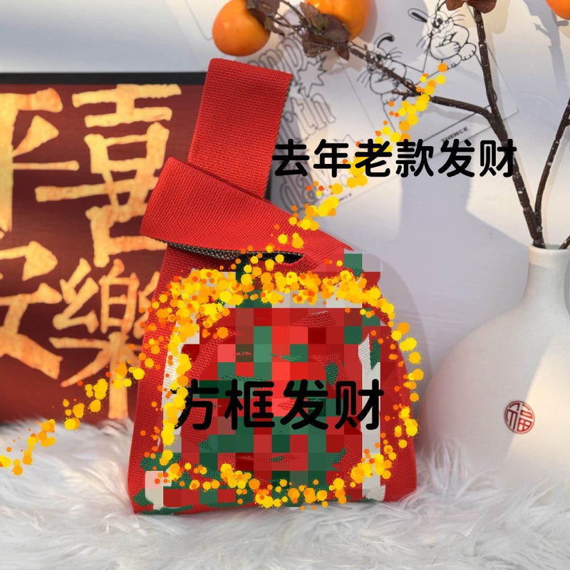 Red New Year Knitted Bag Company Annual Meeting Gift Bag Hand Bag Wedding Accompanying Gift Handbag Wedding Candy Bag Square frame fortune