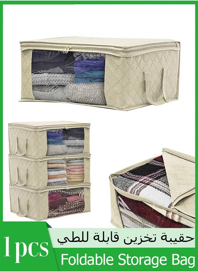 Generic Foldable Non-woven Fabric Closet Storage Bag ，Large Capacity Clothing Storage Bag , With Reinforced Handle, Sturdy Zipper And Oversize Transparent Window, For Quilts, Clothing , Bedding ,Beige  - Image 1