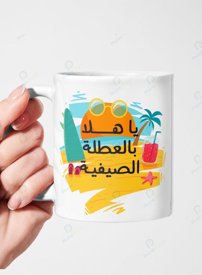 كوب بطباعة بعبارة يا هلا بالعطلة الصيفية مج من السيراميك بمقبض متعدد الألوان