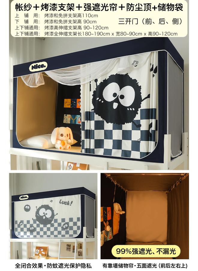 Bluejw Shaded College Students' Dormitory Special All-inclusive Closed Mosquito Net Bed Curtain Integrated Bedroom Upper Bed And Lower Bed Universal - Image 1