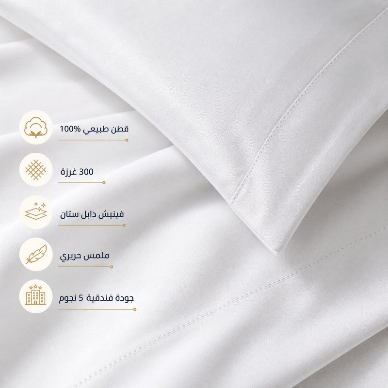 طقم كفر لحاف، 3 قطع، 180 × 220 سم، قطن طبيعي 100%، 300 خيط، تشطيب ساتان مزدوج، جودة فنادق 5 نجوم، أبيض